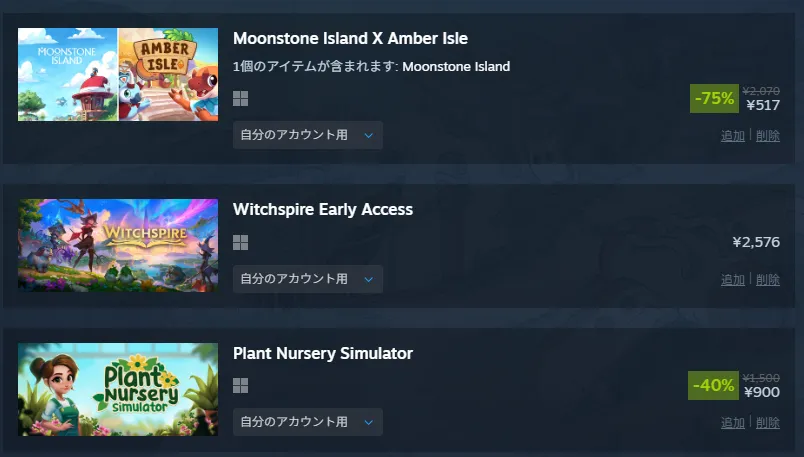 購入ゲーム