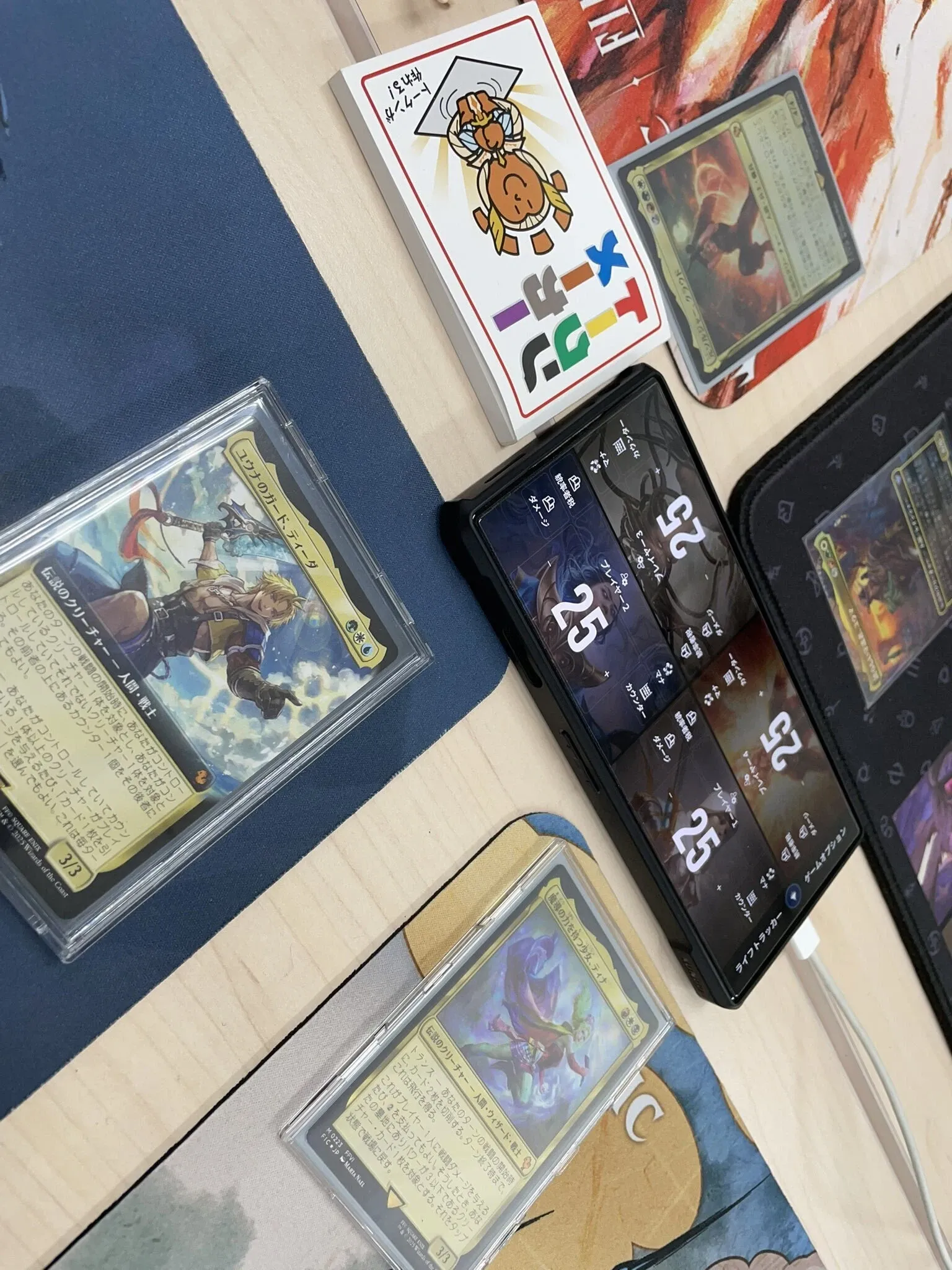 FF統率者を遊んだ卓上